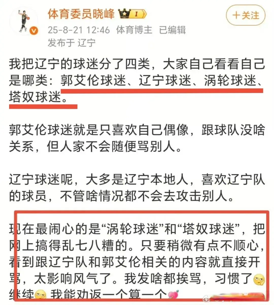辽宁, 从最早的吴, tenan