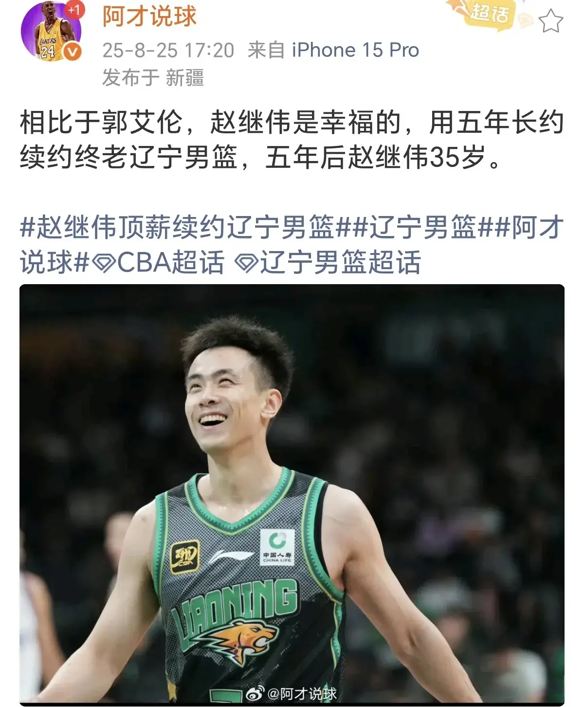交代, 有一种居高, 相比于郭艾